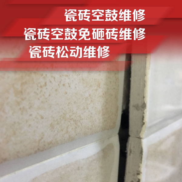 海棠瓷砖空鼓维修公司分享瓷砖胶薄贴法的具体操作步骤